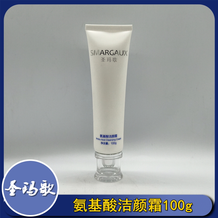 圣玛歌化妆品专柜正品 氨基酸洁颜霜 100g 洁面乳