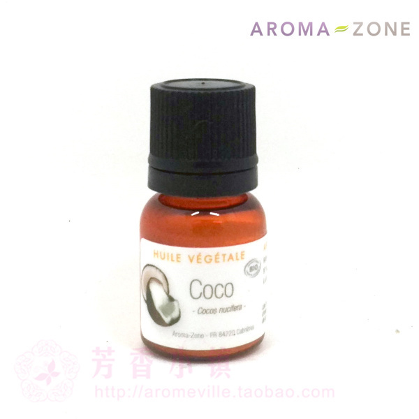 aroma zone椰子油10ml冷压未精炼 bio认证保湿护发