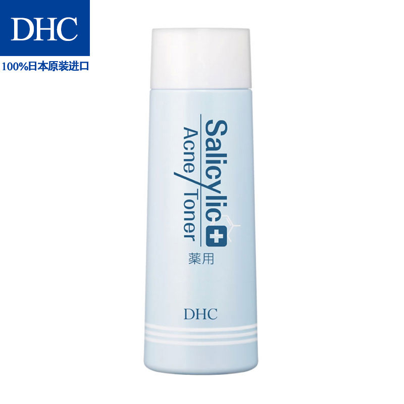 DHC 抗痘修护爽肤水 160ml清爽不油腻水杨酸擦拭型化妆水亚博网站首页登录保湿