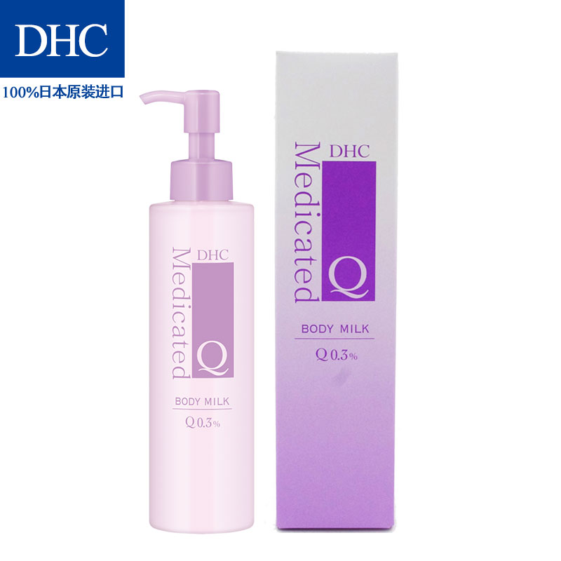 DHC 辅酶精萃赋活美体乳 200mL 身体乳润肤乳滋润保湿改善干燥