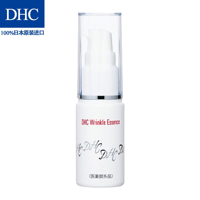 DHC保湿平皱美容液 20mL 眼部精华滋润亚博网站首页登录改善干纹细纹