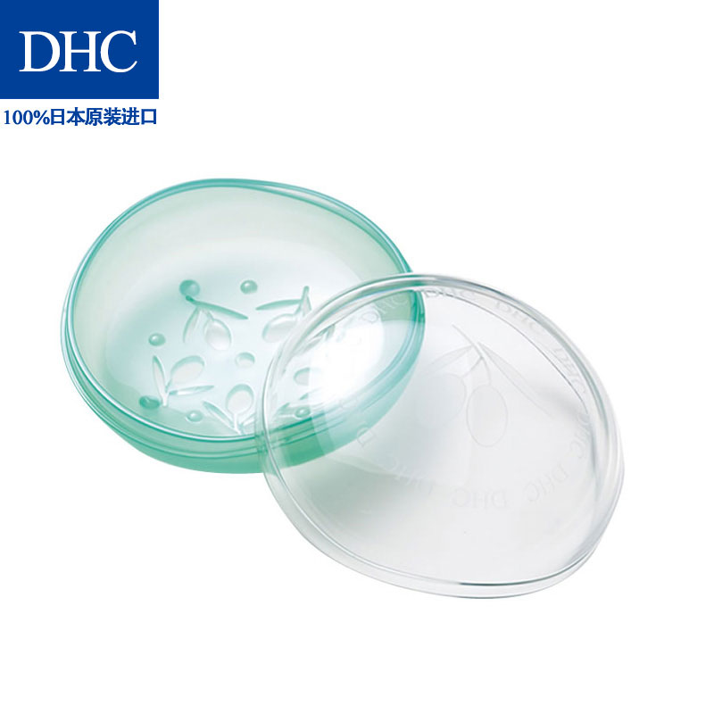 DHC 橄榄皂盒 直径82mm圆形 洁面皂通用皂盘皂托带盖防水简约设计